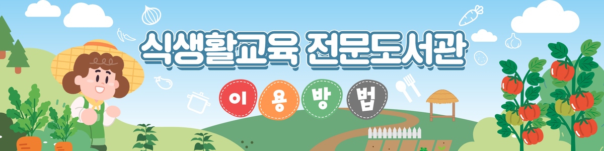 이용법